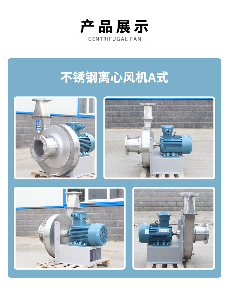 工廠車間高壓離心風機有什么特點？