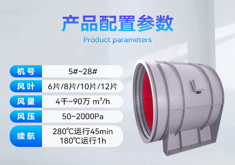 DTF系列隧道軸流風(fēng)機(jī)