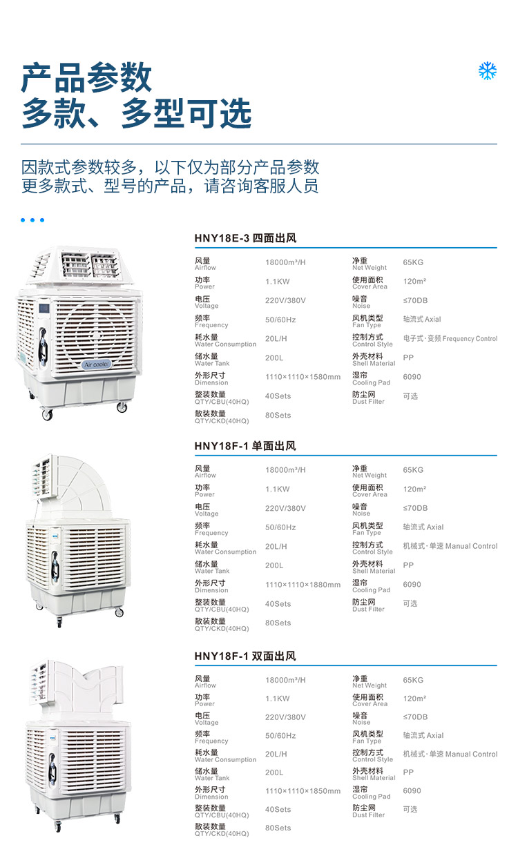 移動(dòng)式工業(yè)冷風(fēng)機(jī)