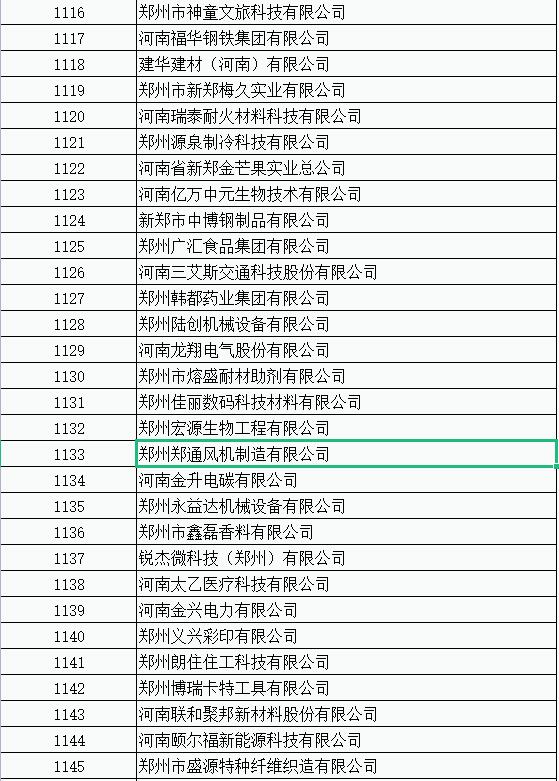 鄭通風機1